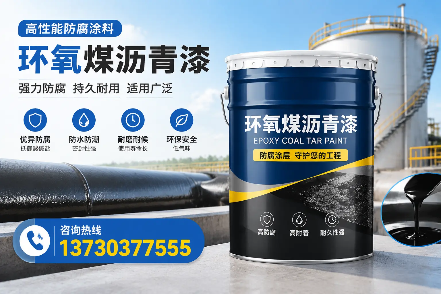 环氧煤沥青漆的耐久性分析,适合恩施的使用场景